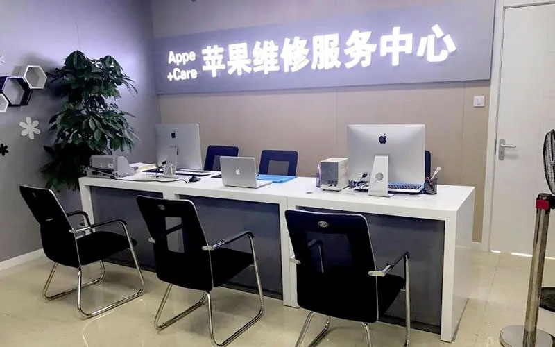 襄阳成都苹果维修服务网点